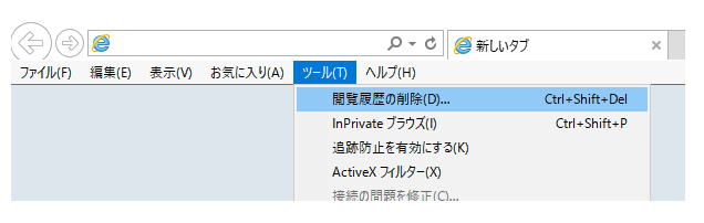 ポイントサイトの非承認対策 Cookie クッキー 削除方法を解説 ネットで稼ぐポイント生活