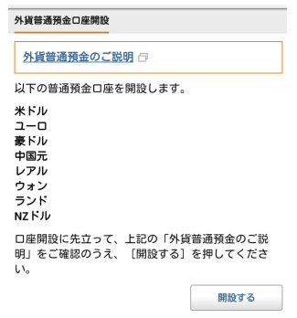 じぶん銀行 キャッシュカードが届いてから外貨預金完了まで スマホのみで完結 I2iポイント ネットで稼ぐポイント生活