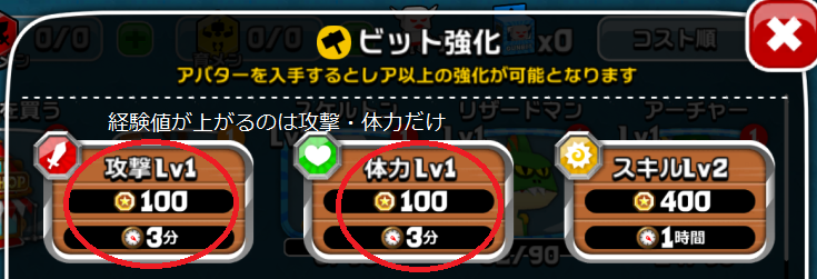 ガンビット Gunbit レベル4達成までを解説 条件達成で17 000pt 1 700円 ポイントインカム ネットで稼ぐポイント生活