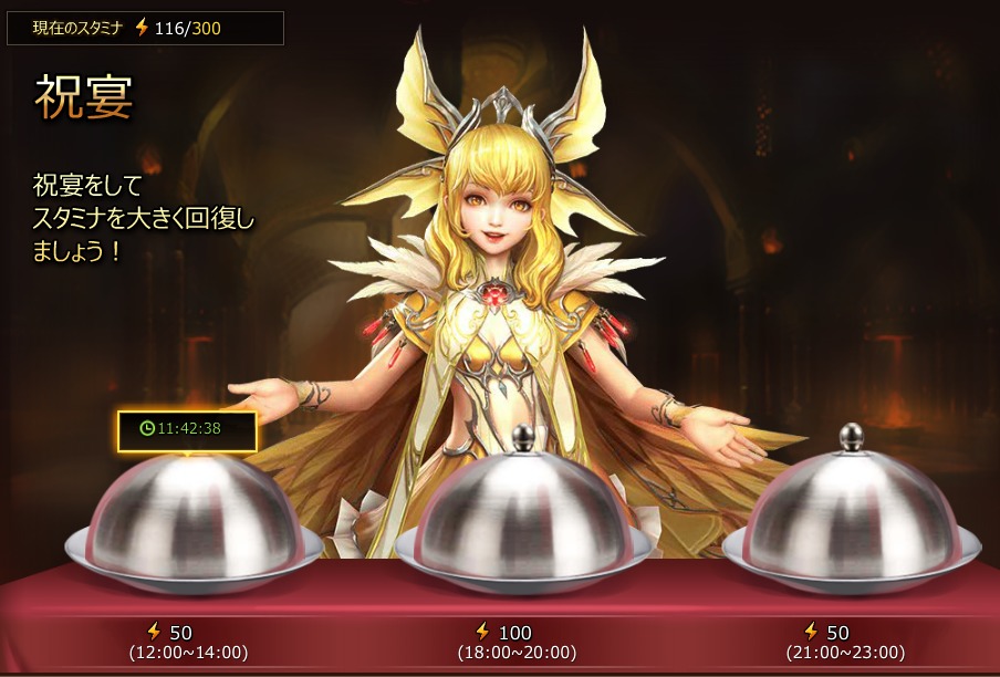 リーグオブエンジェルズ3 League Of Angels 3 レベル105で21 0pt 1 051円 ポイントタウン ネットで稼ぐポイント生活