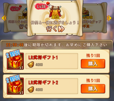 三国ブレイズ レベル80到達で10 000pt 1 000円 ポイントインカム ネットで稼ぐポイント生活