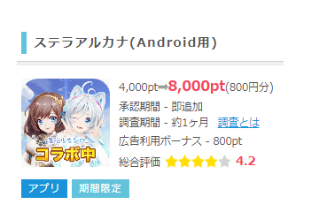 ステラ アルカナ 聖職 者