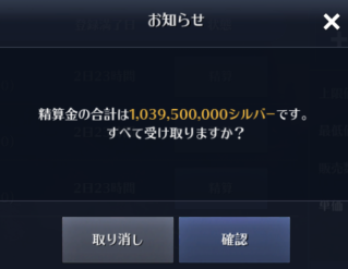 黒い砂漠mobile 闇の精霊lv150到達で 000pt 2 000円 ポイントインカム ネットで稼ぐポイント生活