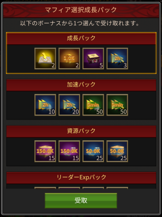 都市 間 コンテスト マフィア シティ