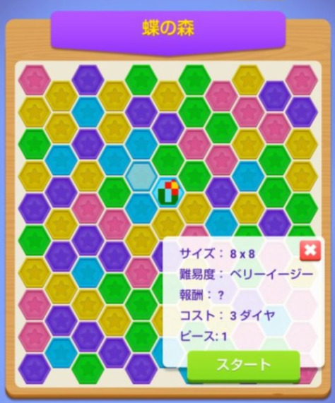 Nonogram ピクロス ロジックパズル Android用 蝶の森 75ピース完成までを解説 ネットで稼ぐポイント生活
